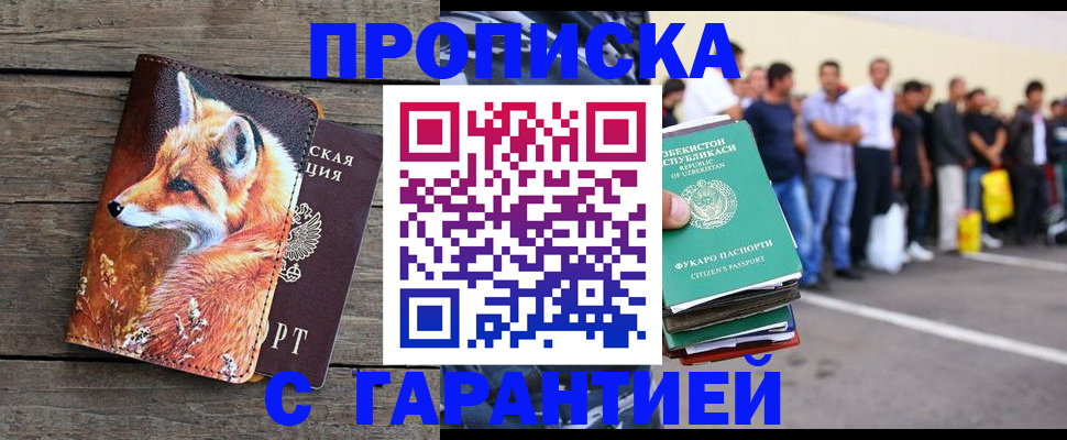 временная регистрация 2025 в Азнакаево