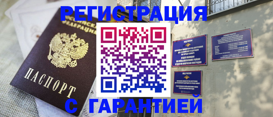 прописка в квартире в Азнакаево