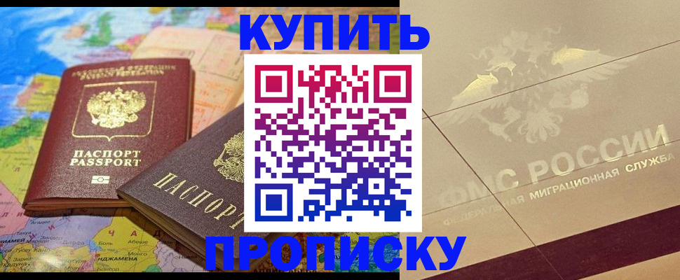 прописка поиск в Азнакаево