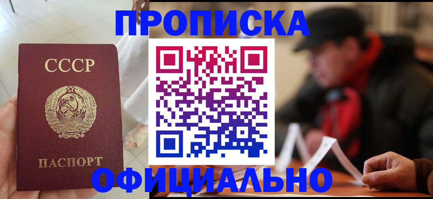 временная регистрация для школы в Азнакаево