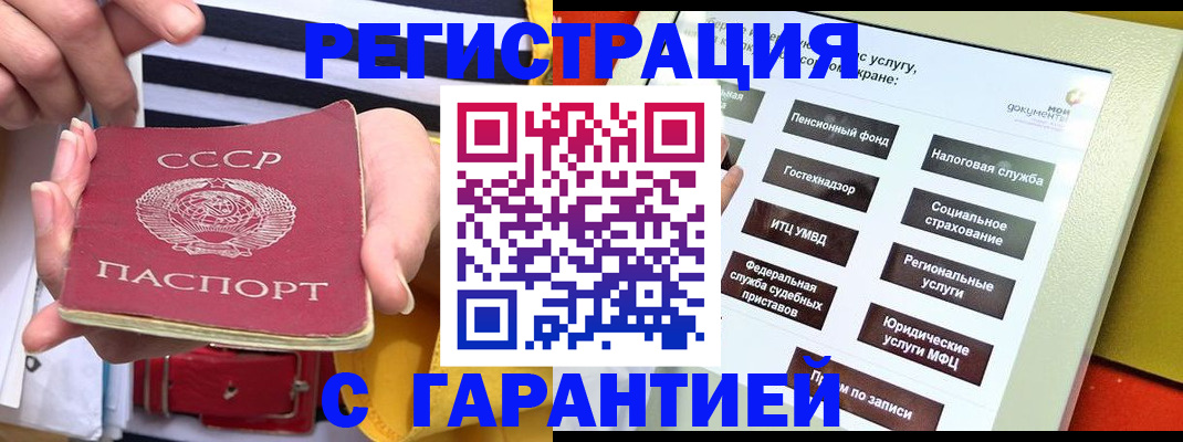временная регистрация законно в Азнакаево