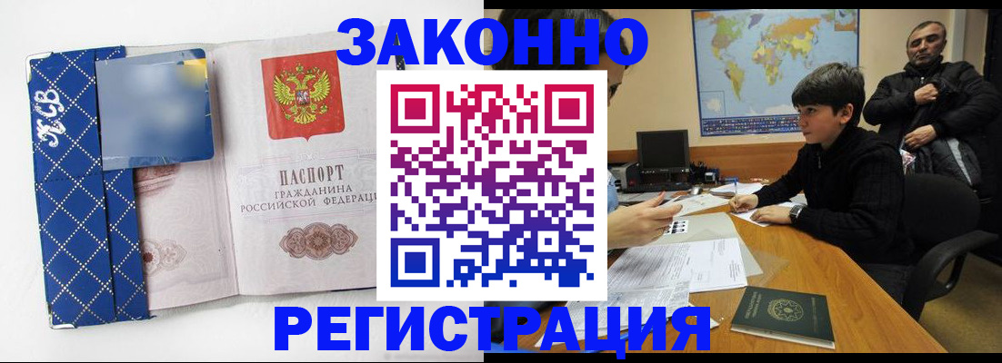 прописка ребенка в Азнакаево
